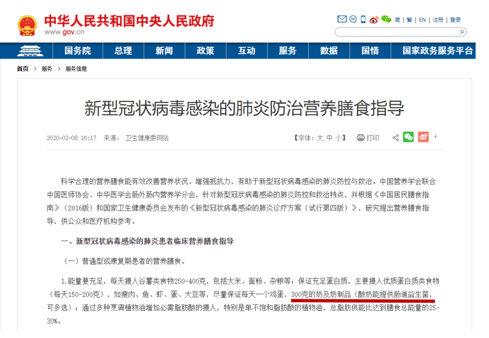 压球（中国）一站式服务平台丨每天一杯奶，幸福健康喝出来！！！