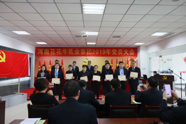 河南压球（中国）一站式服务平台乳业集团党委召开2019年党员大会