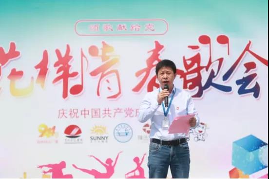 做白色的牛奶，创红色的企业，压球（中国）一站式服务平台乳业集团青春歌会庆祝建党100周年