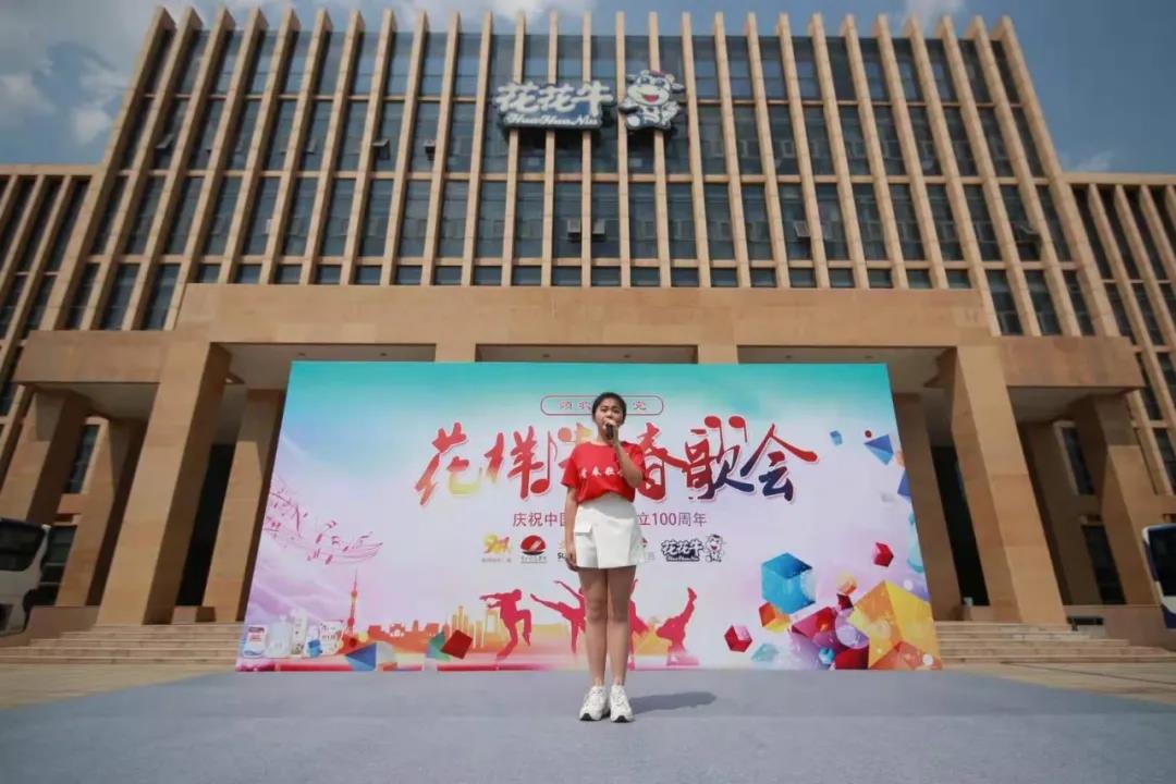 做白色的牛奶，创红色的企业，压球（中国）一站式服务平台乳业集团青春歌会庆祝建党100周年