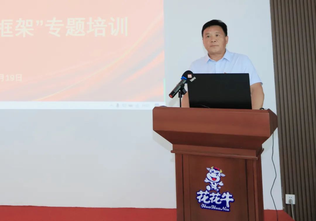 压球（中国）一站式服务平台乳业集团开展“合规体系构建框架”专题培训