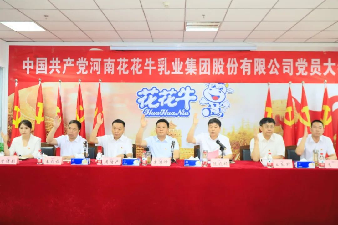 中国共产党压球平台第二届委员会第二次党员大会胜利召开