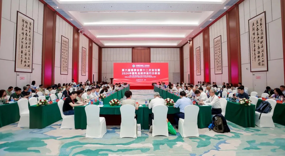 压球（中国）一站式服务平台乳业集团党委书记、董事长唐洪峰一行参加中国乳制品工业协会第三十次年会暨2024中国（国际）乳业技术博览会