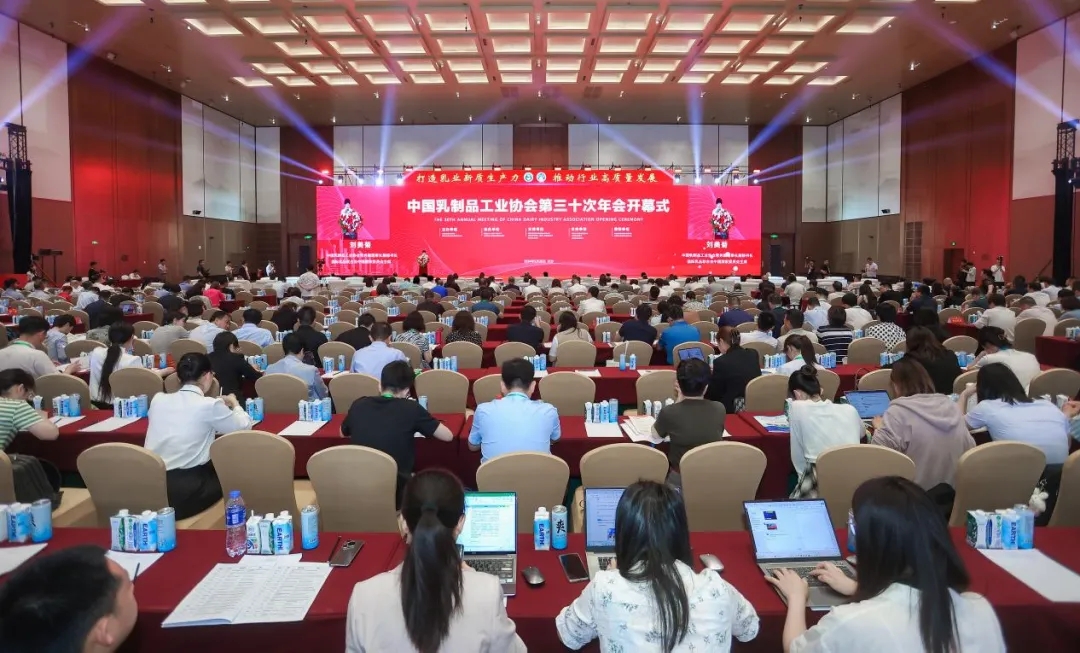 压球（中国）一站式服务平台乳业集团党委书记、董事长唐洪峰一行参加中国乳制品工业协会第三十次年会暨2024中国（国际）乳业技术博览会