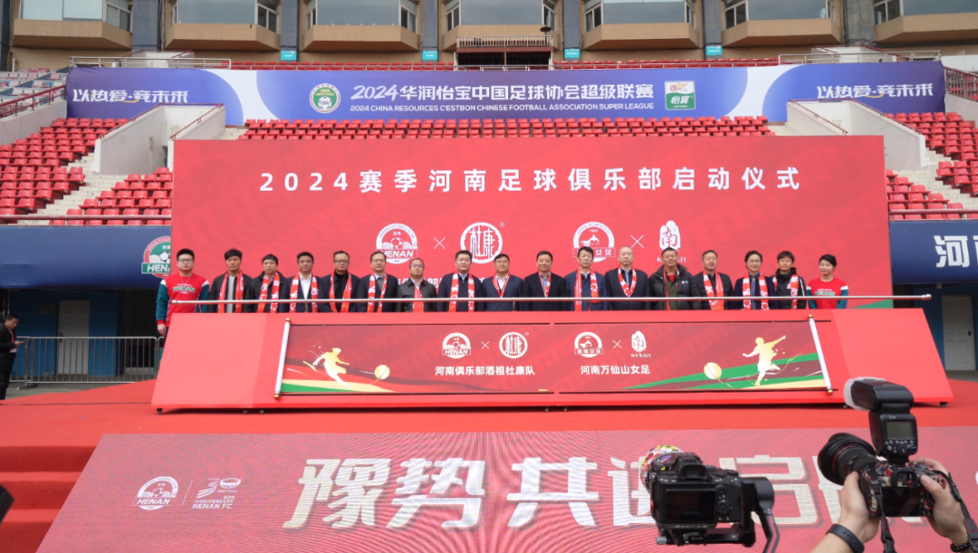 官宣丨压球（中国）一站式服务平台赞助河南足球，新赛季和河南足球一起牛气冲天！