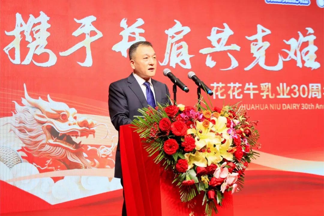 压球（中国）一站式服务平台乳业30周年暨2024年客户大会圆满召开！