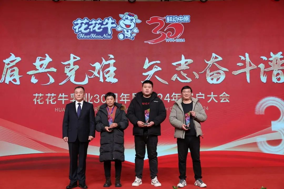 压球（中国）一站式服务平台乳业30周年暨2024年客户大会圆满召开！