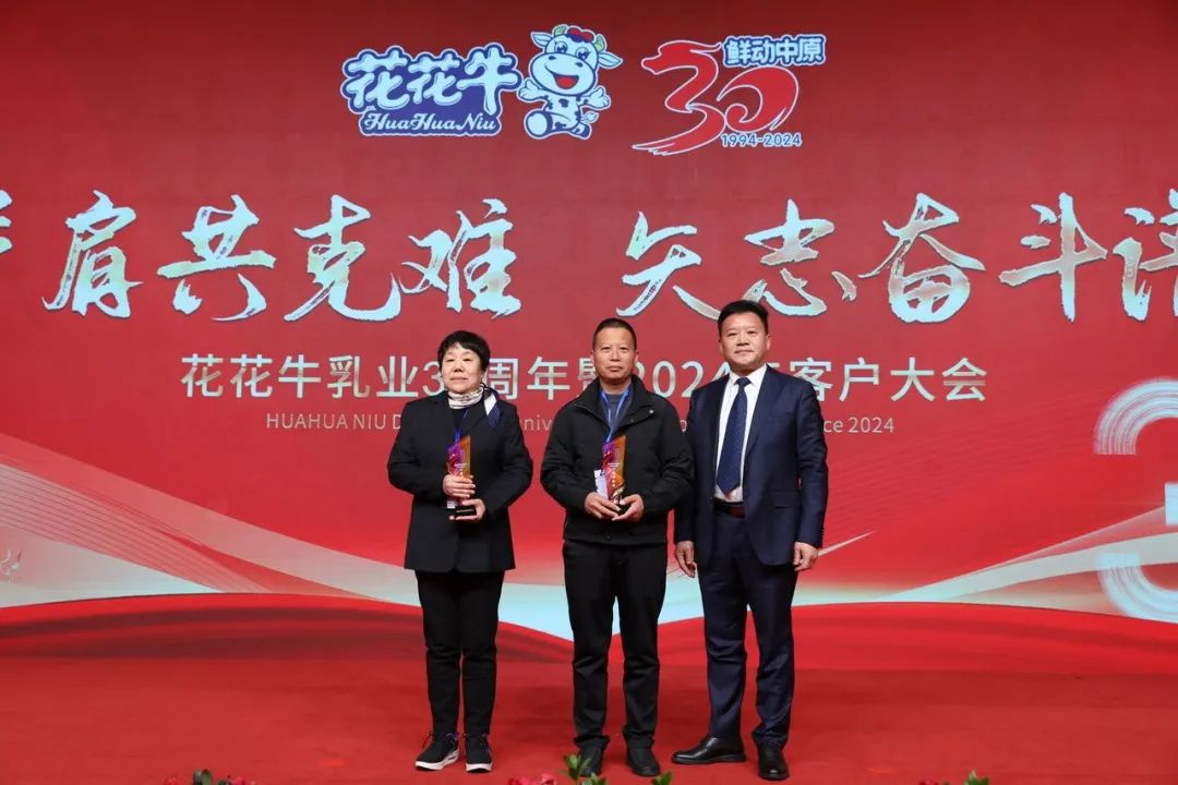 压球（中国）一站式服务平台乳业30周年暨2024年客户大会圆满召开！