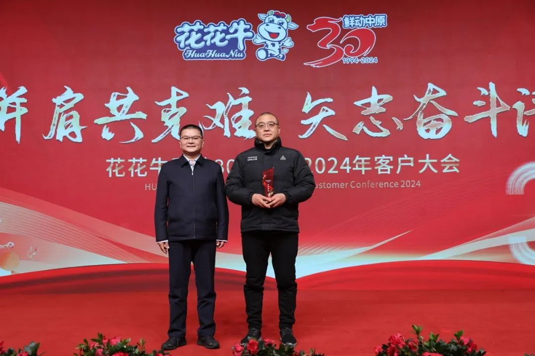 压球（中国）一站式服务平台乳业30周年暨2024年客户大会圆满召开！