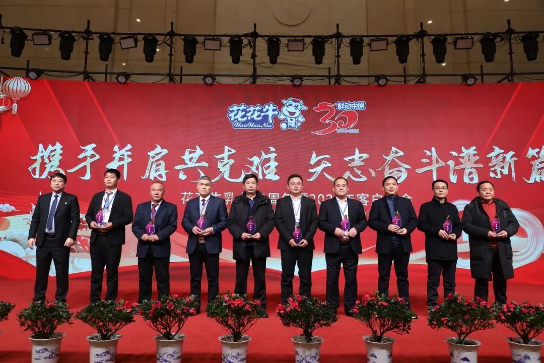 压球（中国）一站式服务平台乳业30周年暨2024年客户大会圆满召开！