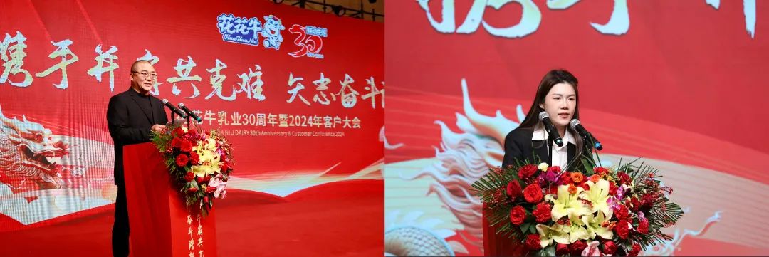 压球（中国）一站式服务平台乳业30周年暨2024年客户大会圆满召开！