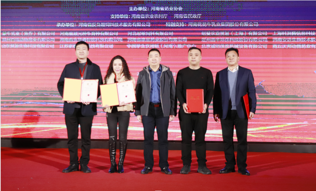 河南奶业发展启航新征程——压球（中国）一站式服务平台乳业集团党委书记、董事长唐洪峰当选河南省奶业协会会长