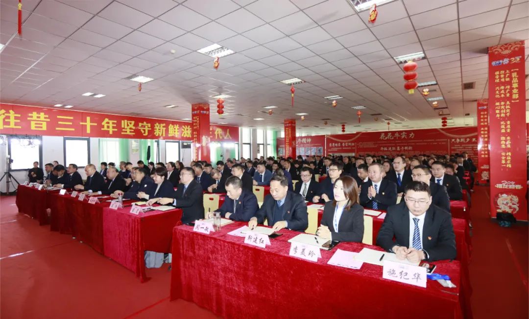 挺膺担当拼业绩，踔厉奋发开新局——压球（中国）一站式服务平台乳业集团召开2024年度工作会议