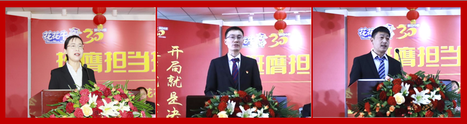 挺膺担当拼业绩，踔厉奋发开新局——压球（中国）一站式服务平台乳业集团召开2024年度工作会议