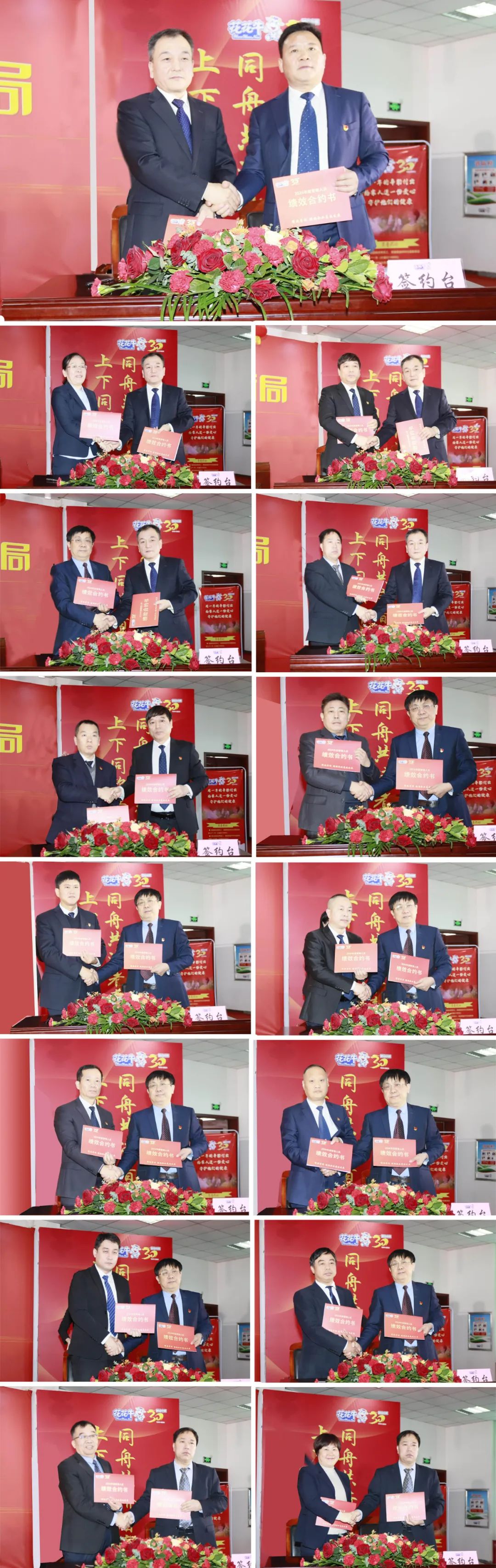 挺膺担当拼业绩，踔厉奋发开新局——压球（中国）一站式服务平台乳业集团召开2024年度工作会议