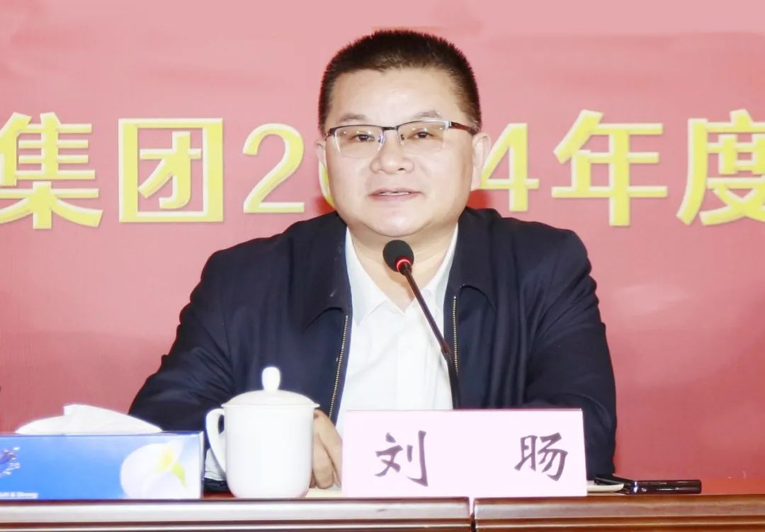 挺膺担当拼业绩，踔厉奋发开新局——压球（中国）一站式服务平台乳业集团召开2024年度工作会议