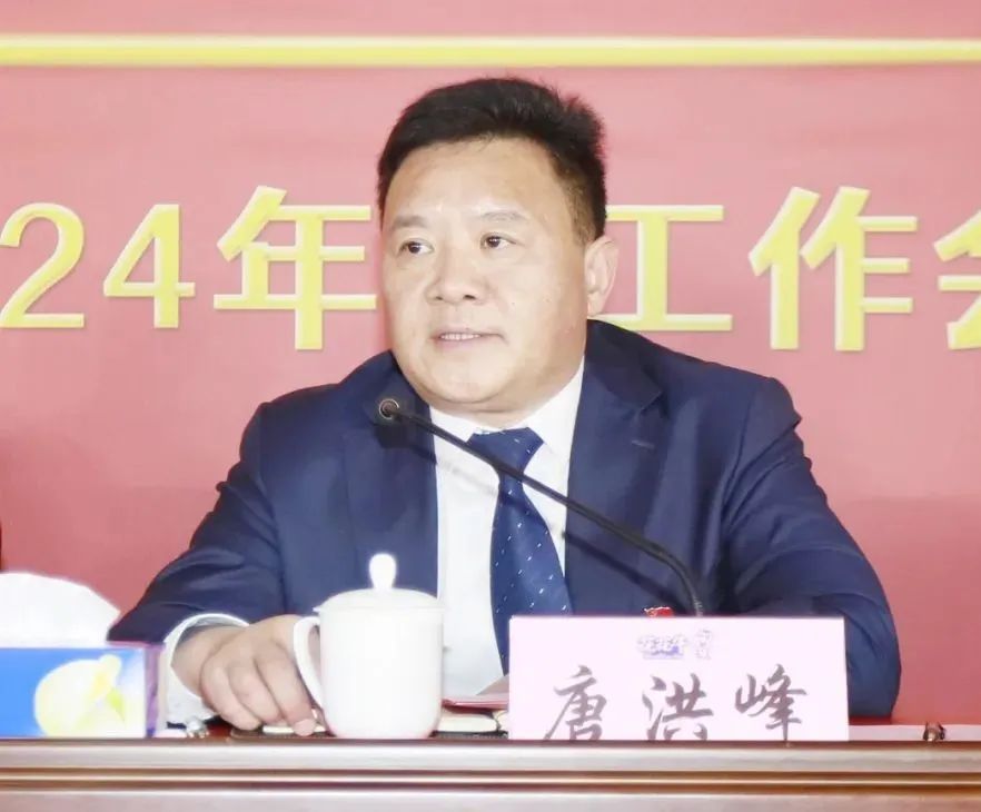 挺膺担当拼业绩，踔厉奋发开新局——压球（中国）一站式服务平台乳业集团召开2024年度工作会议