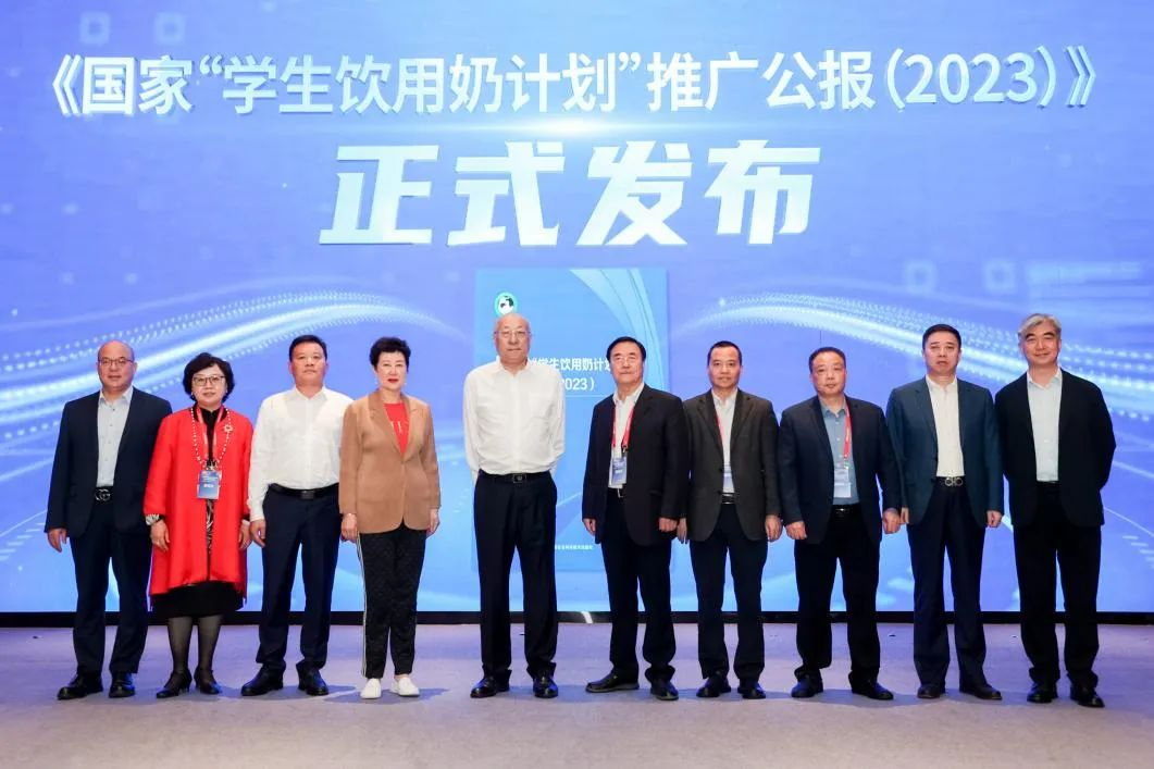 压球（中国）一站式服务平台乳业集团参加2023国家“学生饮用奶计划”工作会