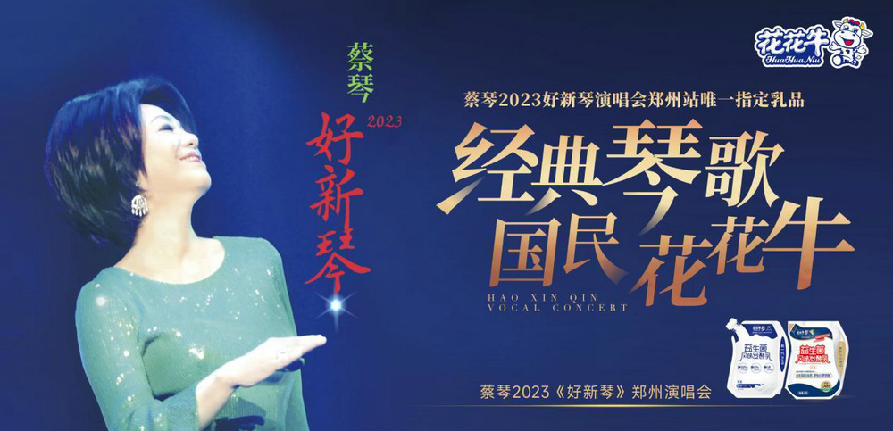 “压球（中国）一站式服务平台帮你现场见蔡琴”温暖回顾：寒冷冬日与全城共谱音乐盛事