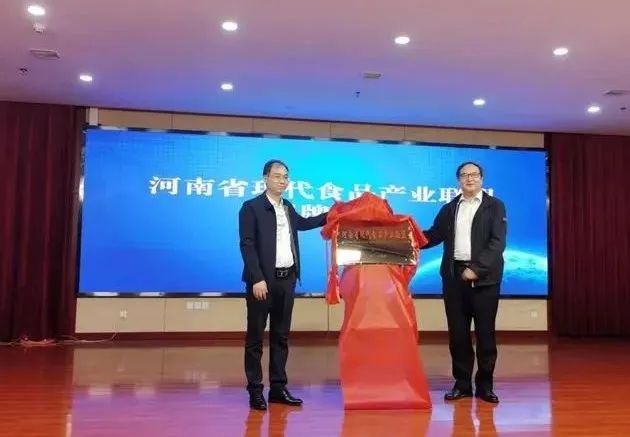 压球（中国）一站式服务平台丨河南省现代食品产业联盟成立，党委书记、董事长唐洪峰选举为联盟副理事长