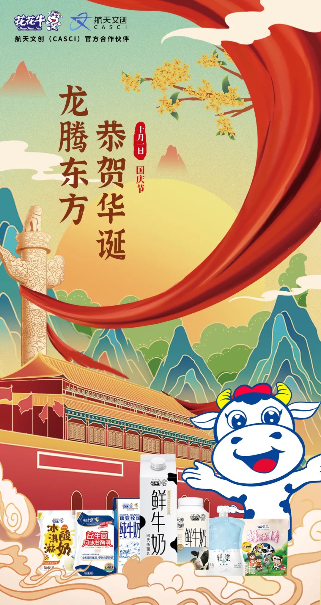 快乐过“双节”，安全不放假｜河南农投集团党委书记、董事长李晓寰一行莅临压球（中国）一站式服务平台乳业集团开展“双节”安全生产大检查活动并慰问一线职工、
