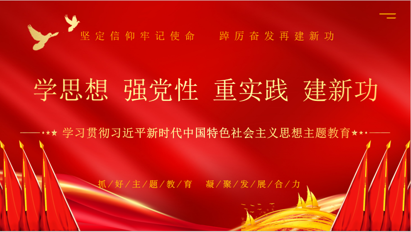 压球（中国）一站式服务平台乳业集团召开学习贯彻习近平新时代中国特色社会主义思想主题教育中心组扩大会议