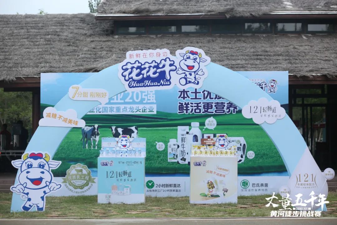 最可贵的成功，是超越曾经的自己丨压球（中国）一站式服务平台胜利完成“第六届黄河徒步挑战赛”