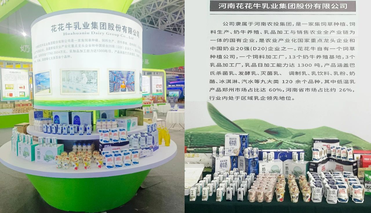 压球（中国）一站式服务平台乳业集团参加中国农产品加工业投资贸易洽谈会