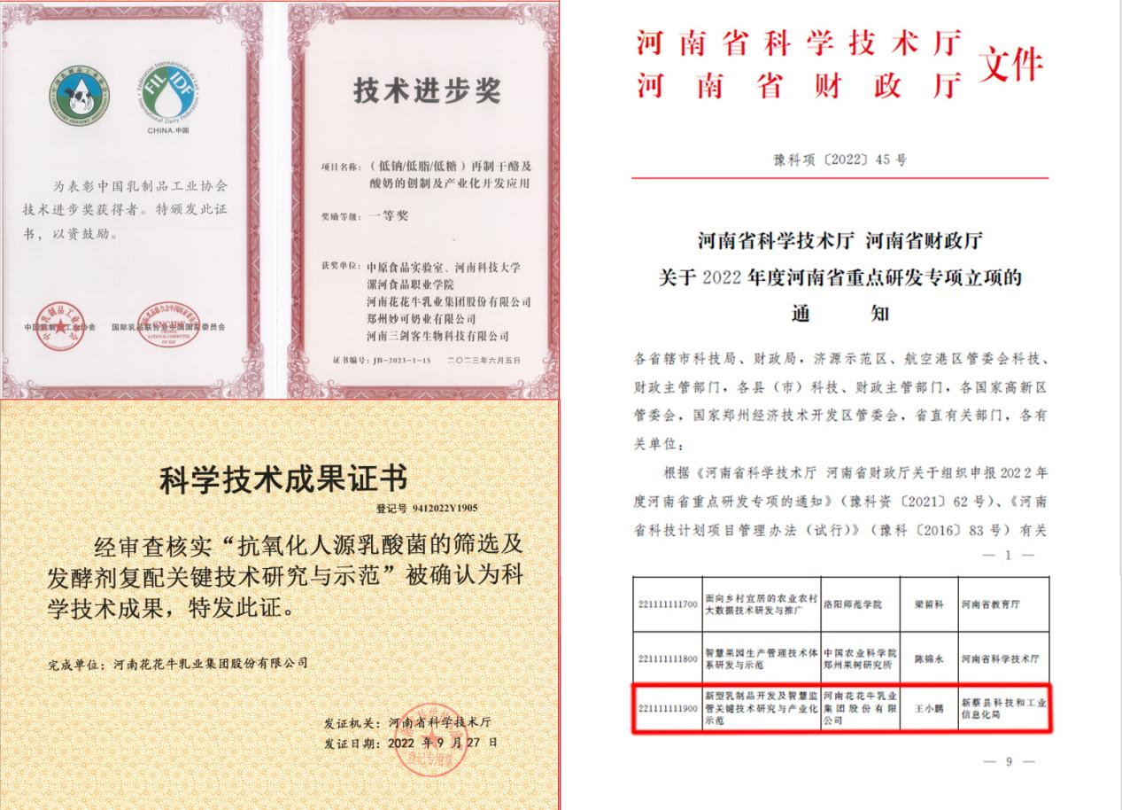压球（中国）一站式服务平台丨“标准驱动，示范引领”压球（中国）一站式服务平台乳业集团制定2项农业行业标准