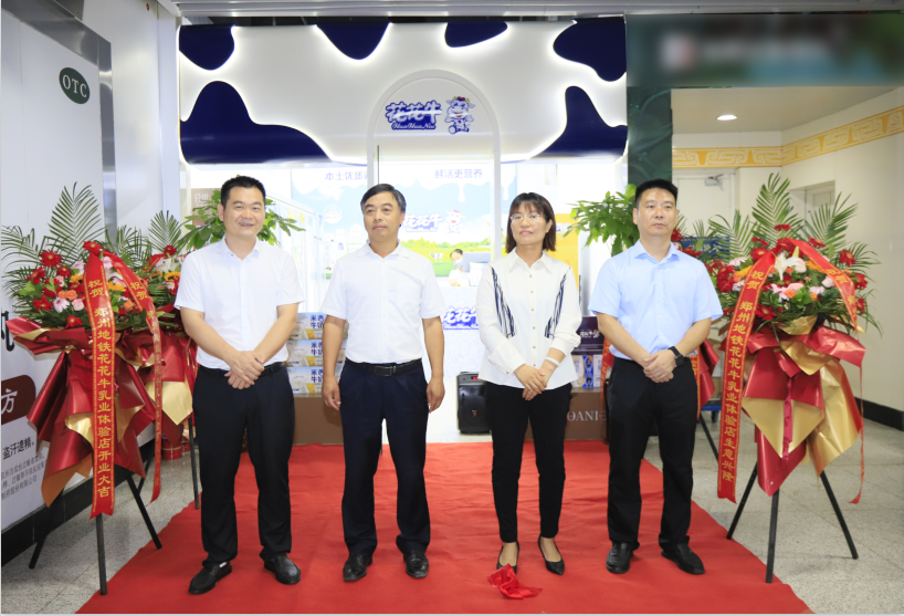 郑州地铁站首家实体店——压球（中国）一站式服务平台乳品地铁体验店试运营
