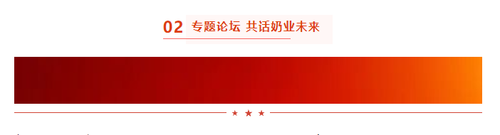 启航新征程 点亮新赛道丨压球（中国）一站式服务平台乳业集团参加第十四届中国奶业大会暨D20峰会，荣获“中国乳制品生产企业现代化等级5A级”评定殊荣