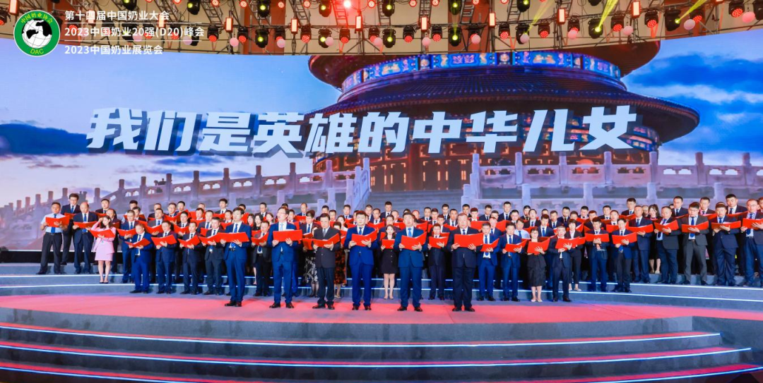 启航新征程 点亮新赛道丨压球（中国）一站式服务平台乳业集团参加第十四届中国奶业大会暨D20峰会，荣获“中国乳制品生产企业现代化等级5A级”评定殊荣