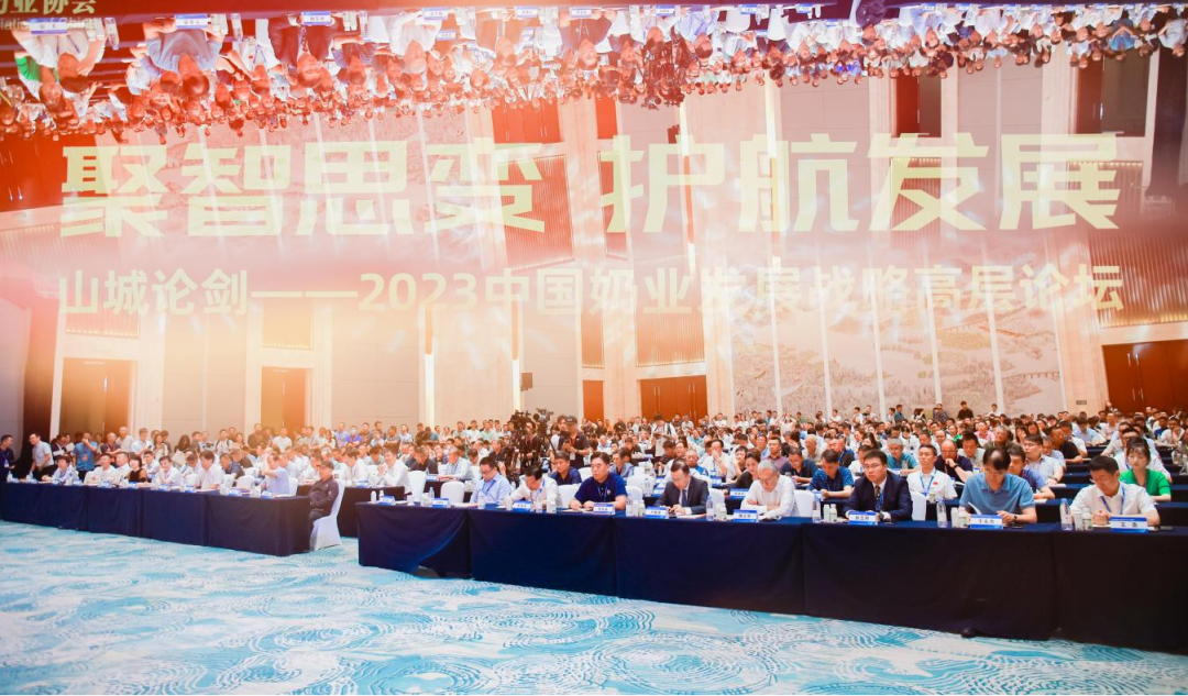 启航新征程 点亮新赛道丨压球（中国）一站式服务平台乳业集团参加第十四届中国奶业大会暨D20峰会，荣获“中国乳制品生产企业现代化等级5A级”评定殊荣