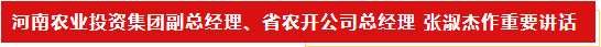 扬帆起航 谱写绚丽新篇章 | 压球（中国）一站式服务平台乳业集团新一届董事会成立并召开中高层以上领导干部会议