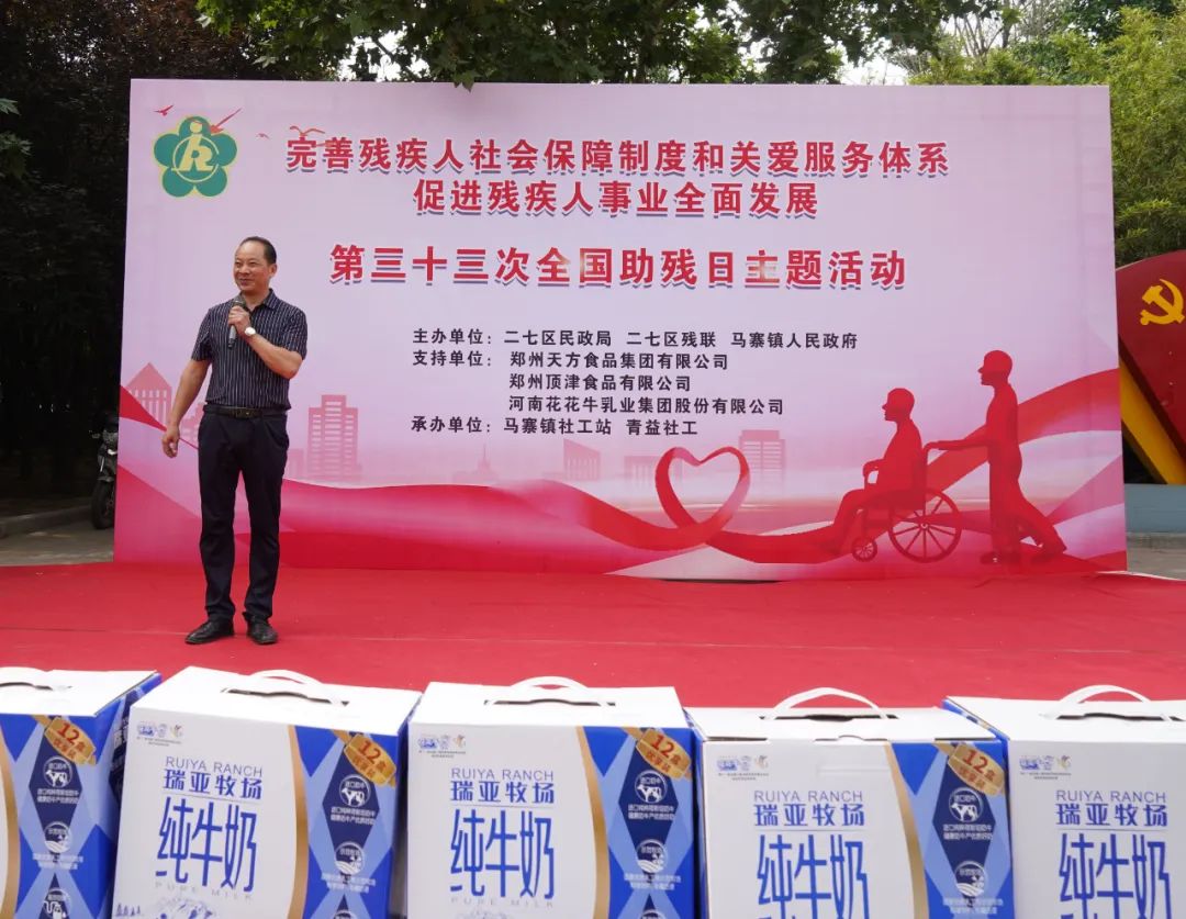 人间有大爱·助残暖人心 | 全国助残日：压球（中国）一站式服务平台乳业集团向残疾人士爱心捐赠