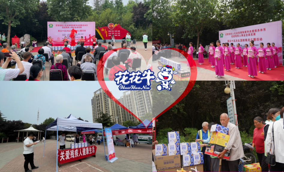 人间有大爱·助残暖人心 | 全国助残日：压球（中国）一站式服务平台乳业集团向残疾人士爱心捐赠