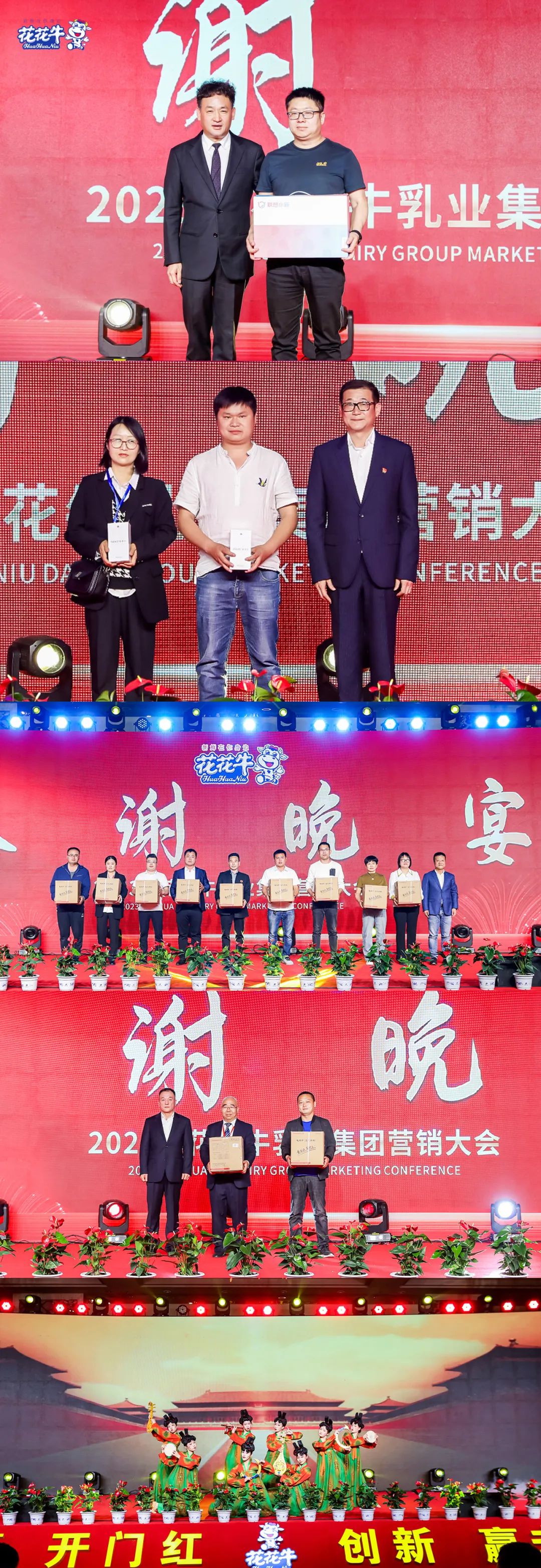 压球（中国）一站式服务平台乳业集团营销大会前瞻：新赛道“冰淇淋”和“汽水”惊艳亮相，联谊晚会精彩纷呈