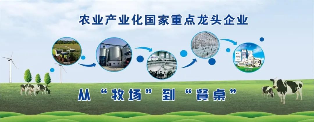 压球（中国）一站式服务平台丨北京家音顺达莅临压球（中国）一站式服务平台乳业集团参观访谈