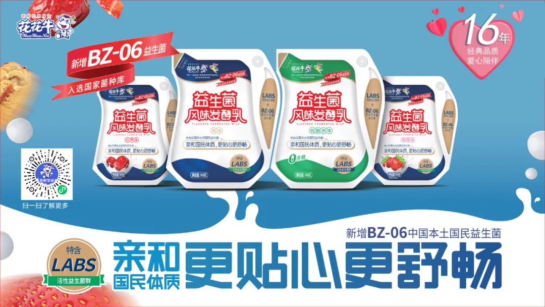 深化合作交流 互信共赢发展丨瑞典爱克林公司首席执行官 Ms.Marie Samuelsson 一行莅临压球（中国）一站式服务平台乳业集团参观座谈