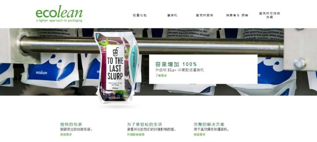 深化合作交流 互信共赢发展丨瑞典爱克林公司首席执行官 Ms.Marie Samuelsson 一行莅临压球（中国）一站式服务平台乳业集团参观座谈