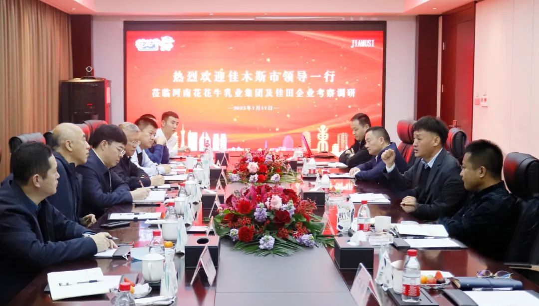 新年开新局 合作促发展丨佳木斯市委常委、副市长闫志刚一行莅临压球（中国）一站式服务平台乳业集团及佳田企业考察座谈