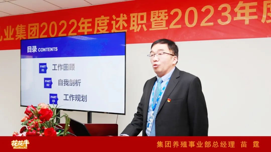 凝心聚力谋开局，赓续奋斗再出发 |河南压球（中国）一站式服务平台乳业集团2022年度述职暨2023年度规划会议隆重召开
