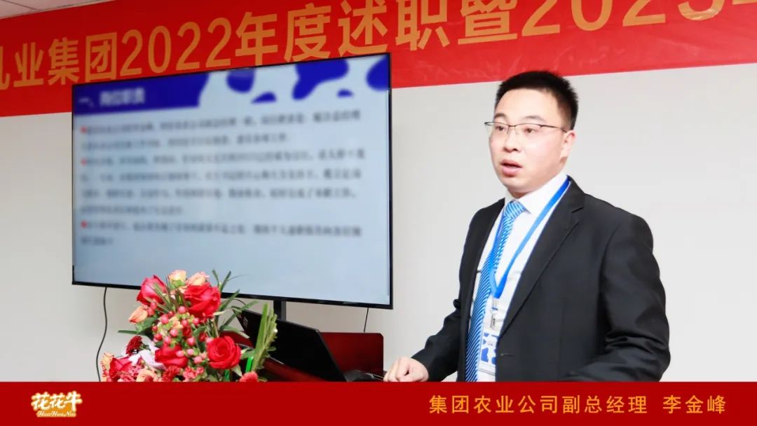 凝心聚力谋开局，赓续奋斗再出发 |河南压球（中国）一站式服务平台乳业集团2022年度述职暨2023年度规划会议隆重召开