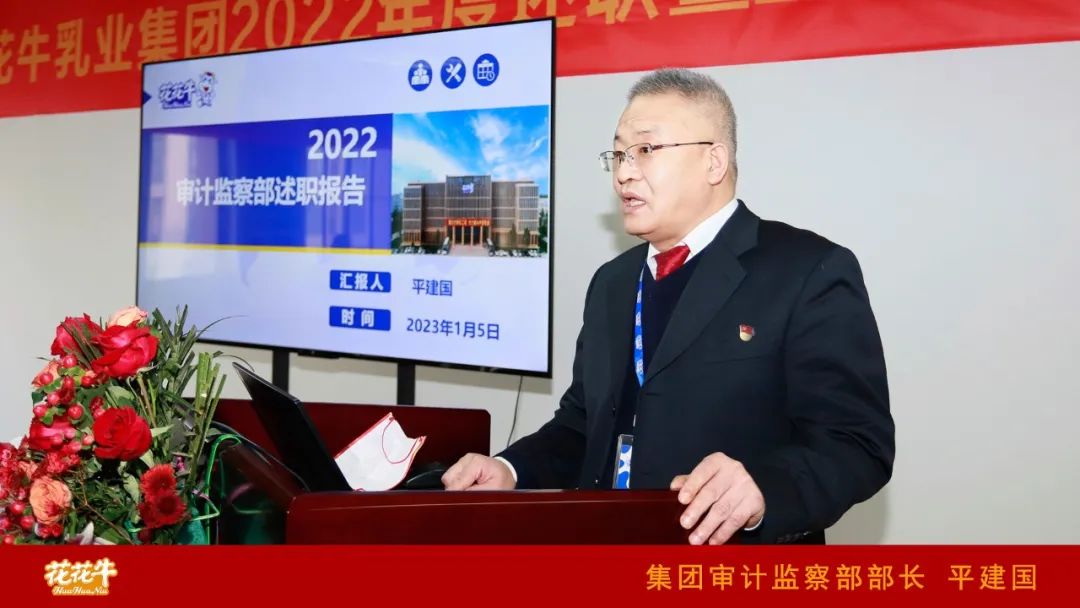 凝心聚力谋开局，赓续奋斗再出发 |河南压球（中国）一站式服务平台乳业集团2022年度述职暨2023年度规划会议隆重召开