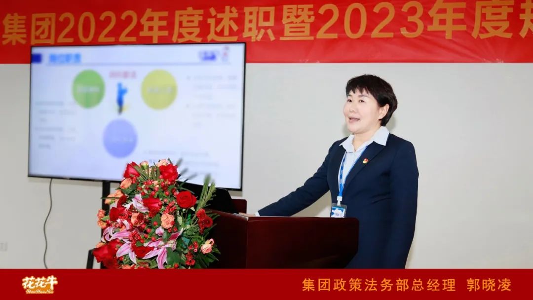凝心聚力谋开局，赓续奋斗再出发 |河南压球（中国）一站式服务平台乳业集团2022年度述职暨2023年度规划会议隆重召开
