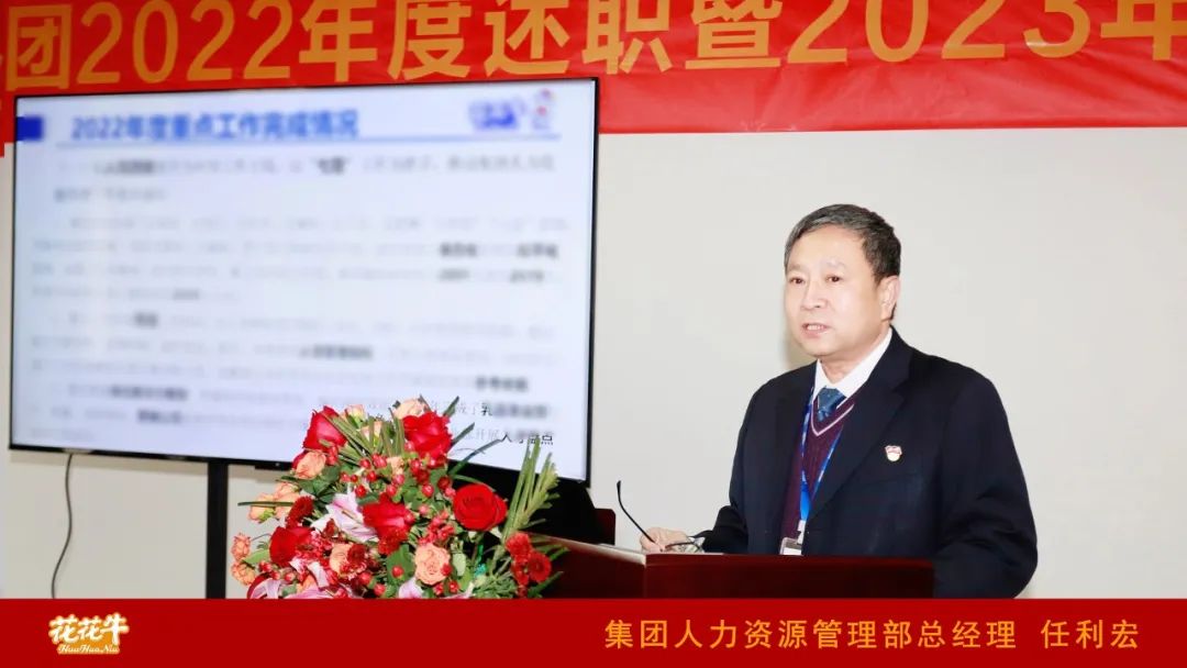 凝心聚力谋开局，赓续奋斗再出发 |河南压球（中国）一站式服务平台乳业集团2022年度述职暨2023年度规划会议隆重召开