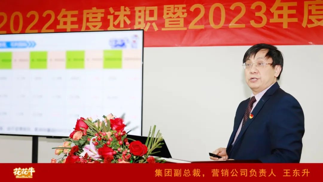 凝心聚力谋开局，赓续奋斗再出发 |河南压球（中国）一站式服务平台乳业集团2022年度述职暨2023年度规划会议隆重召开