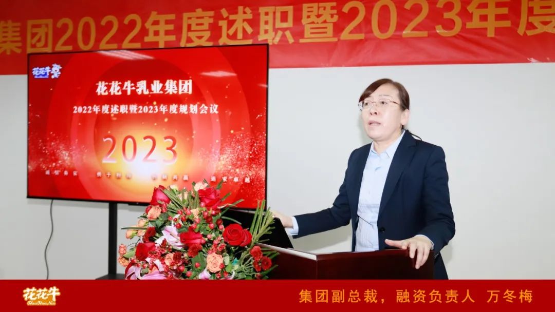 凝心聚力谋开局，赓续奋斗再出发 |河南压球（中国）一站式服务平台乳业集团2022年度述职暨2023年度规划会议隆重召开