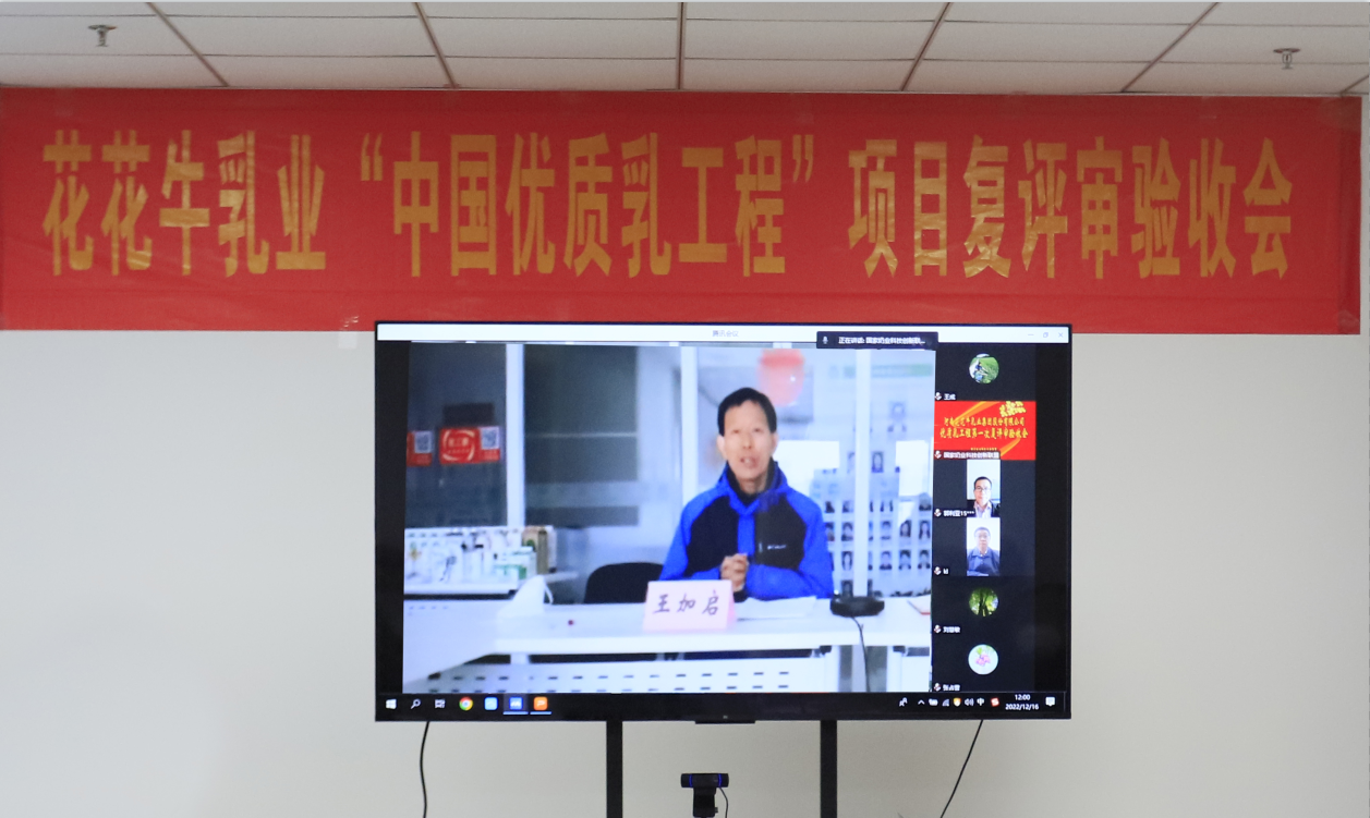  河南压球（中国）一站式服务平台乳业集团通过 “国家优质乳工程”复评审验收