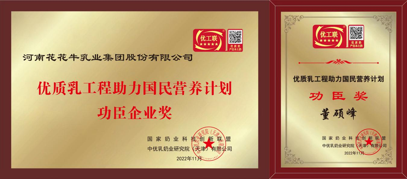 压球（中国）一站式服务平台摘得第七届“奶牛营养与牛奶质量”国际研讨会两项大奖